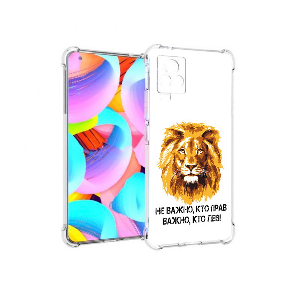 

Чехол MyPads Tocco для Vivo IQOO 7 мудрый лев, Прозрачный, Tocco
