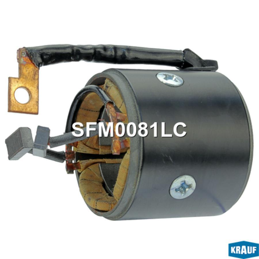 

Статор Стартера Со Стаканом Krauf sfm0081lc