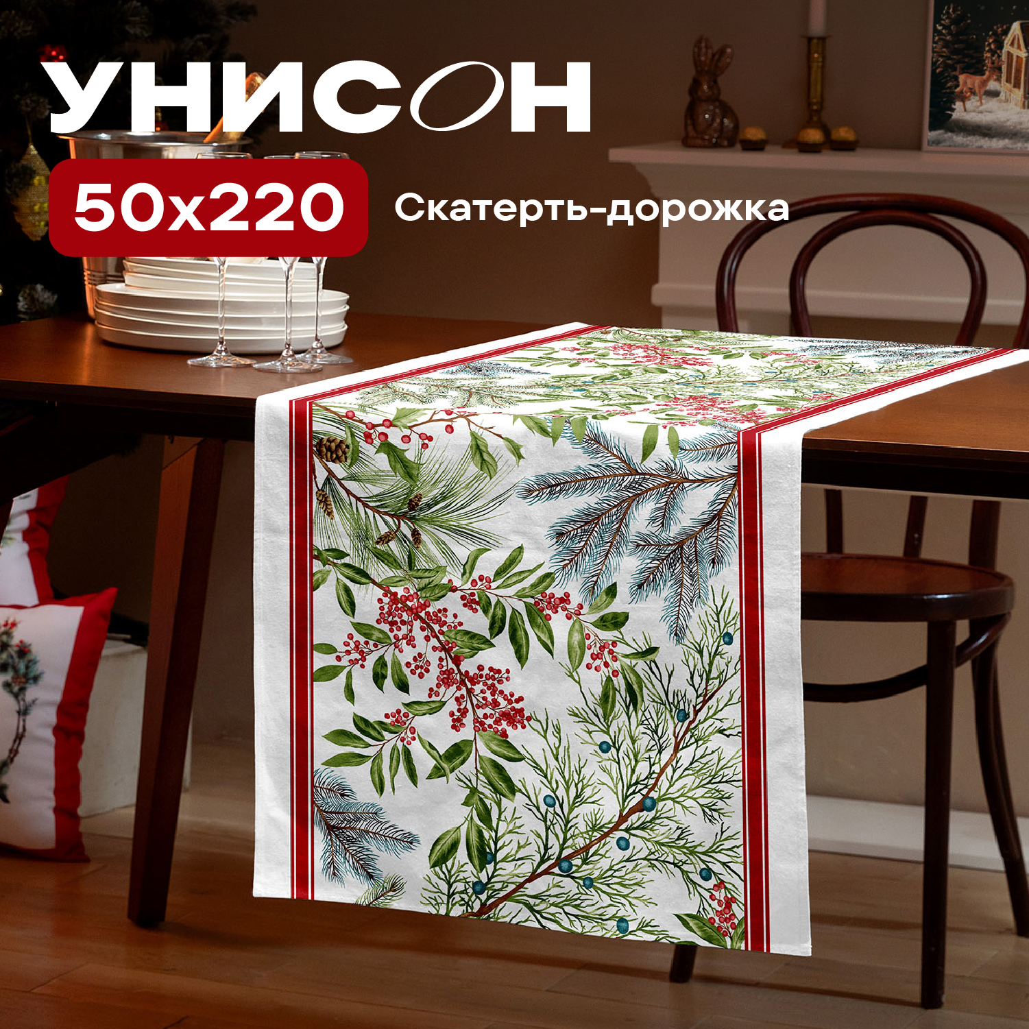 

Скатерть Унисон Унисон дорожка A20820, Красный, Унисон дорожка