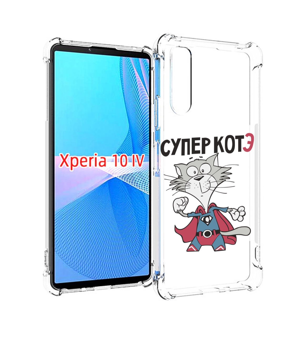 

Чехол MyPads супер-котэ для Sony Xperia 10 IV (10-4), Прозрачный, Tocco