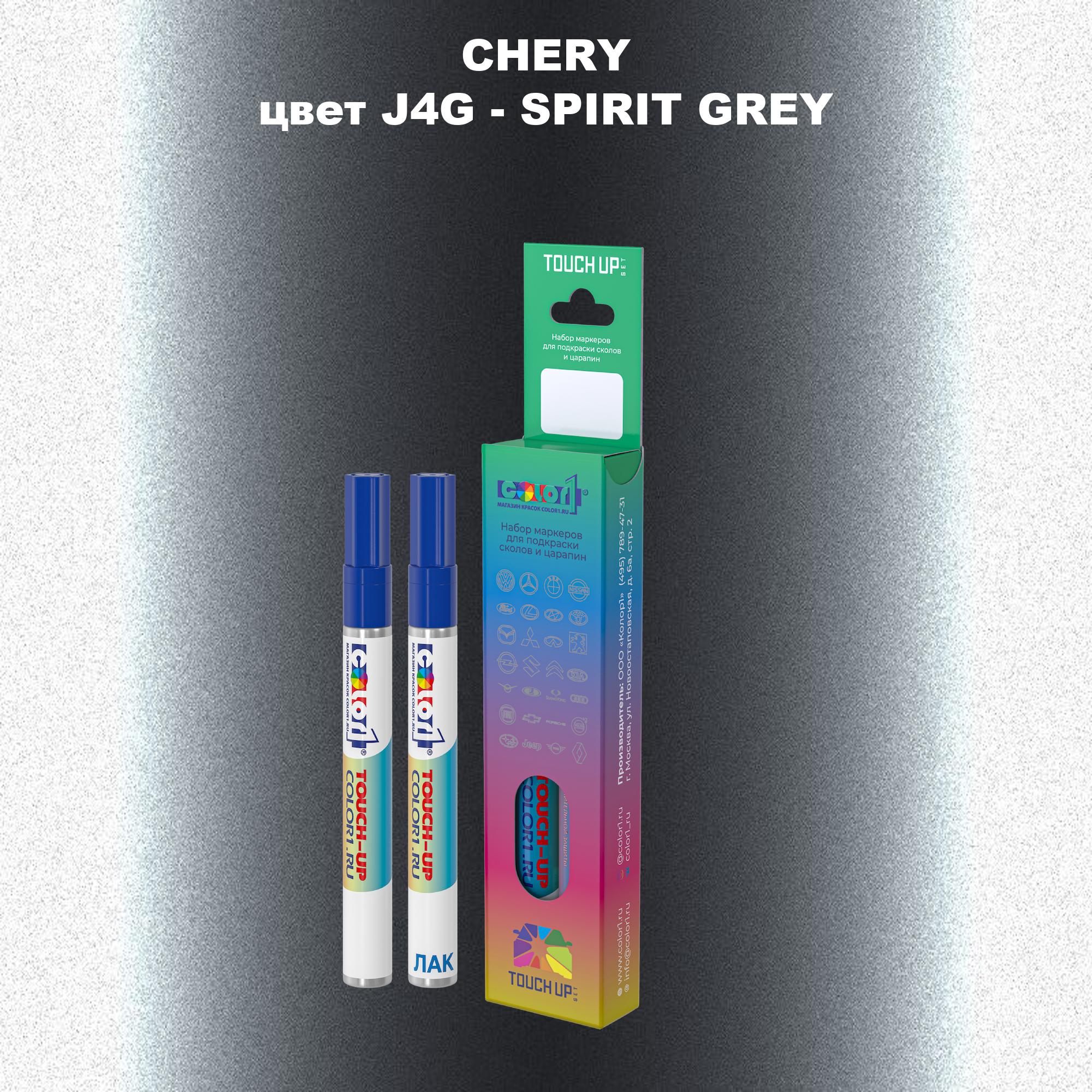 

Маркер с краской COLOR1 для CHERY, цвет J4G - SPIRIT GREY, Прозрачный