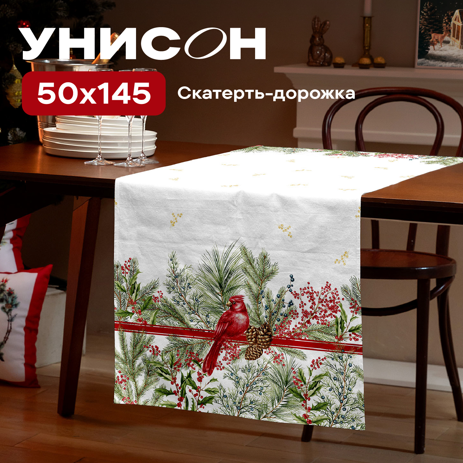 Скатерть Унисон Унисон дорожка A23654 329₽