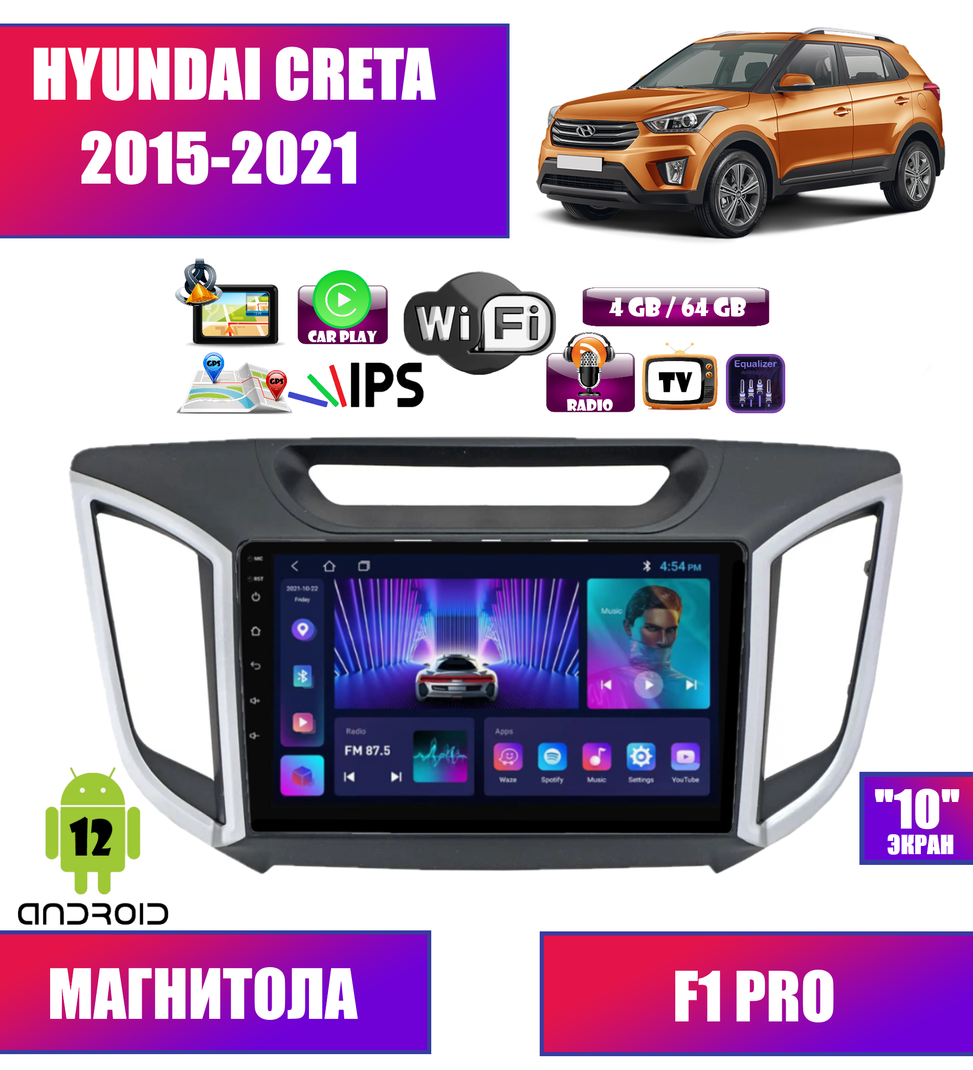 Автомагнитола для Hyundai Creta (2015-2021), Android 12, 4/64 GB, CarPlay, Android Auto