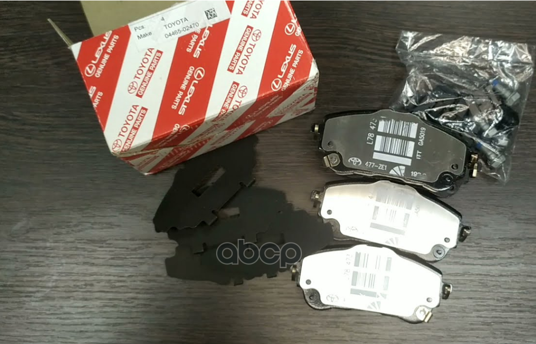 

Тормозные колодки Toyota 446502470