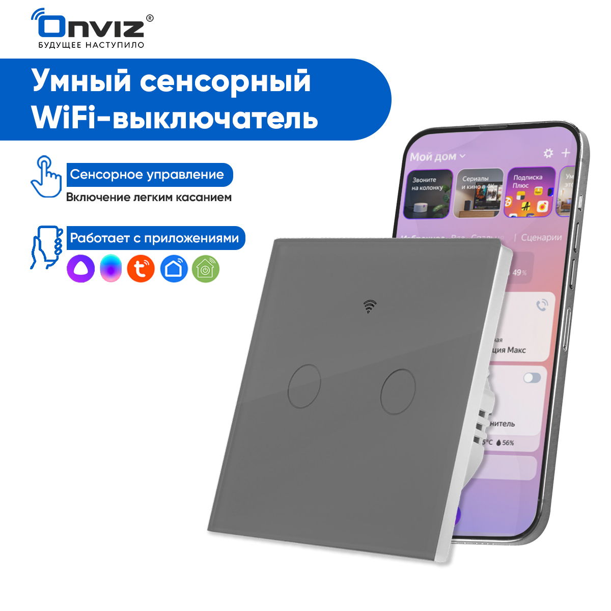 фото Умный сенсорный одноканальный wifi выключатель света onviz tuya2серый