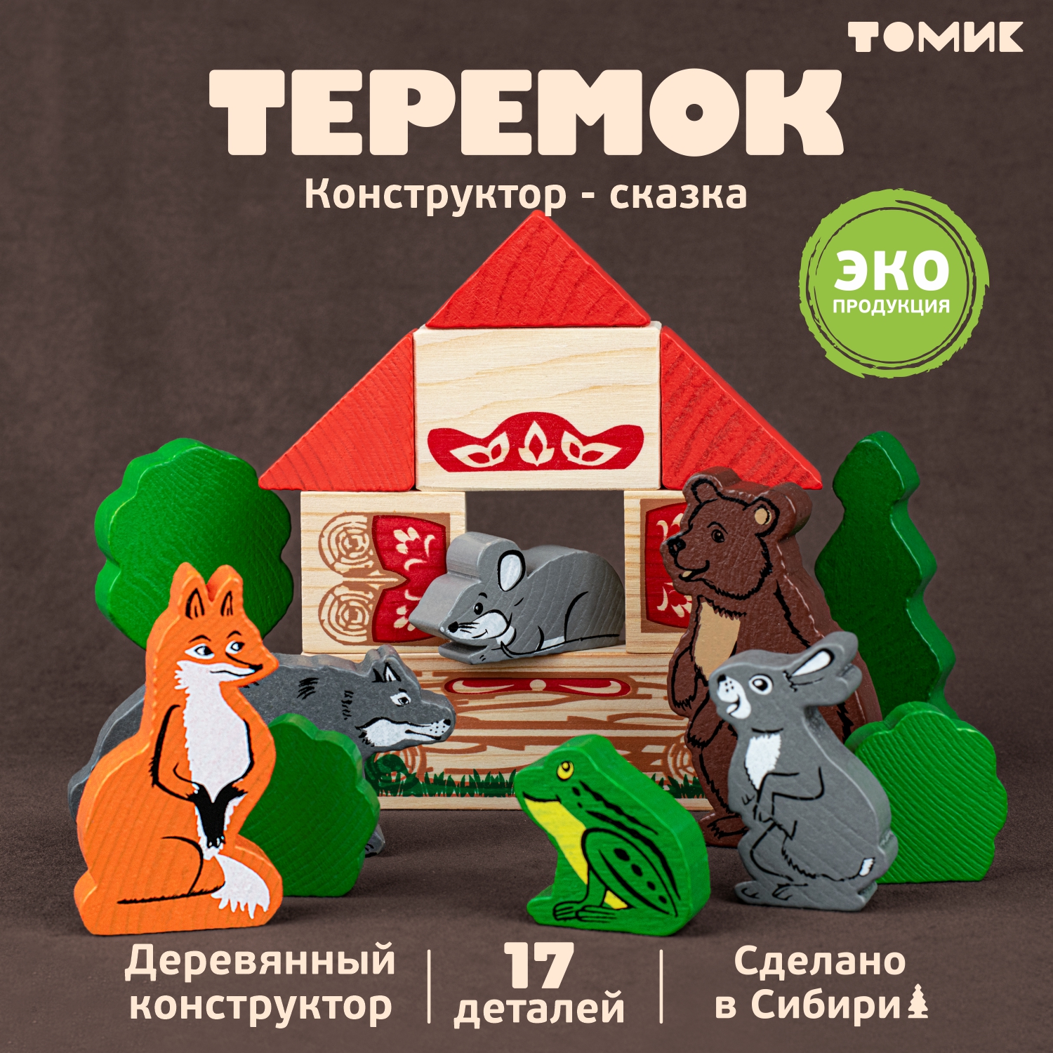 

Конструктор деревянный Томик Сказки. Теремок, Теремок