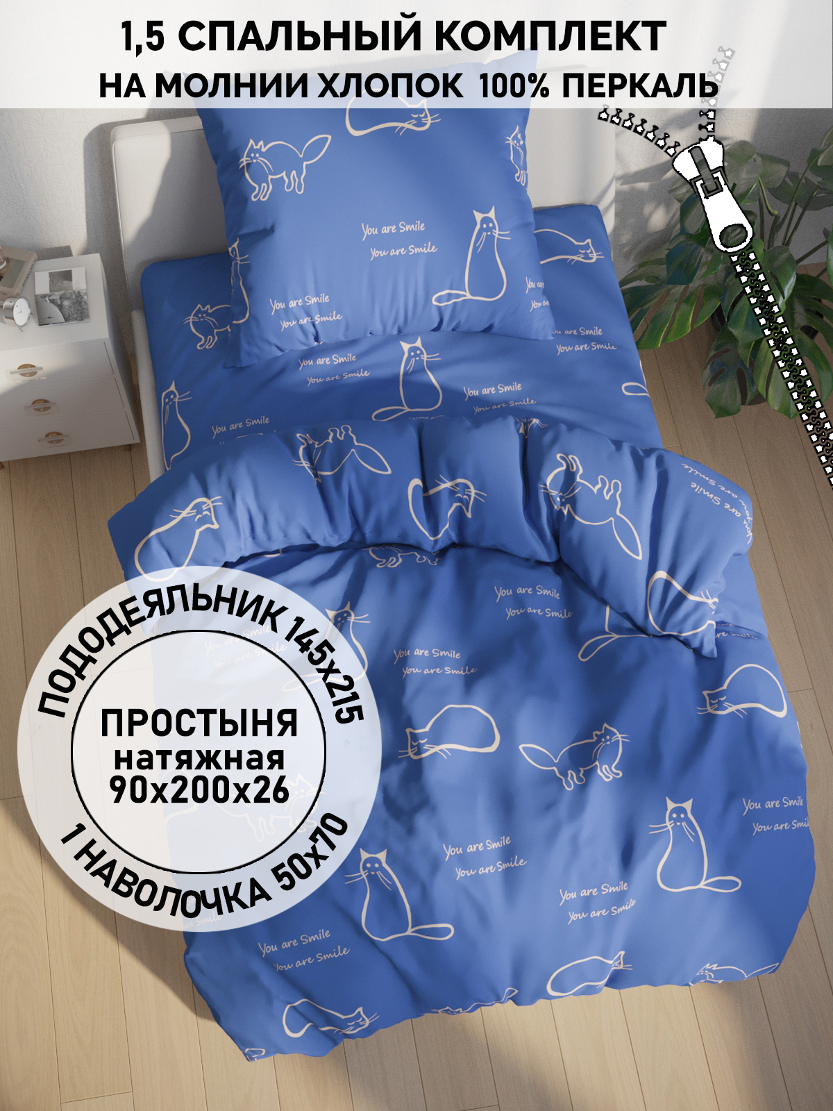 

Комплект постельного белья Кот Коттон RS5641/4-13-26/1