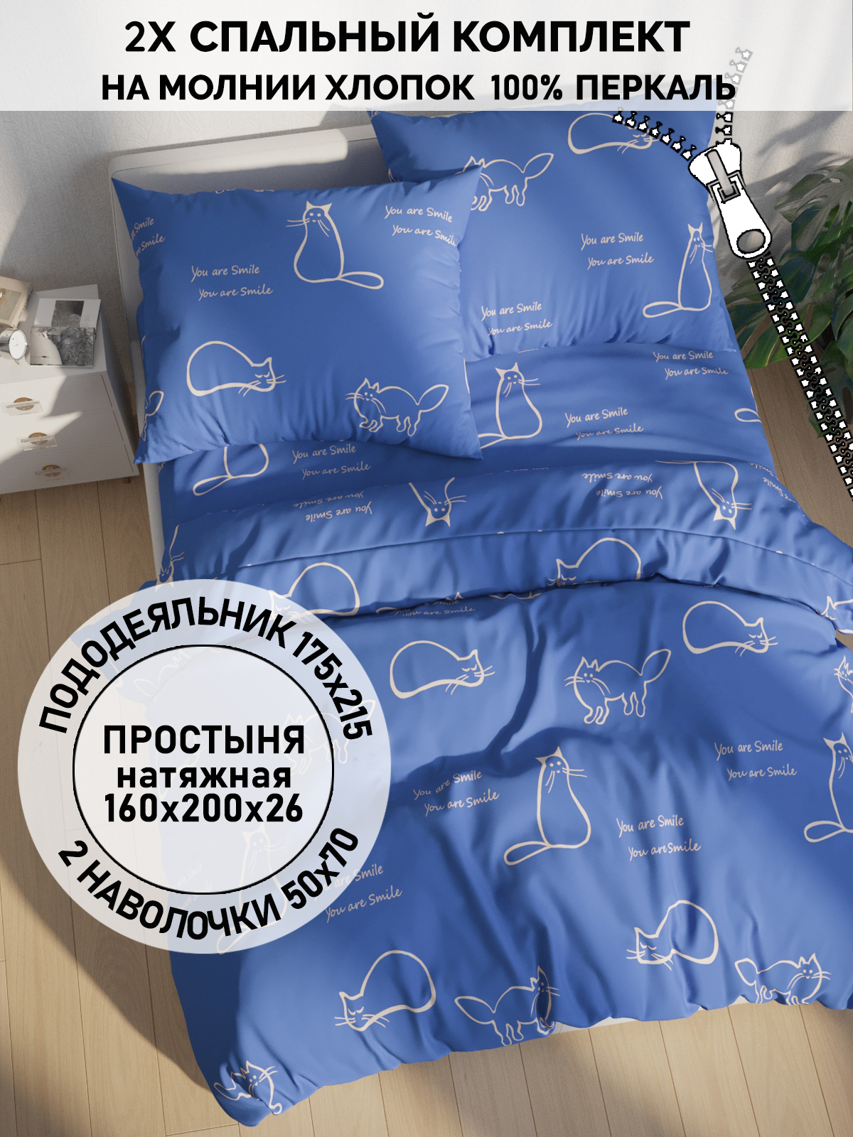 

Комплект постельного белья Кот Коттон RS5641/5-16-26/1