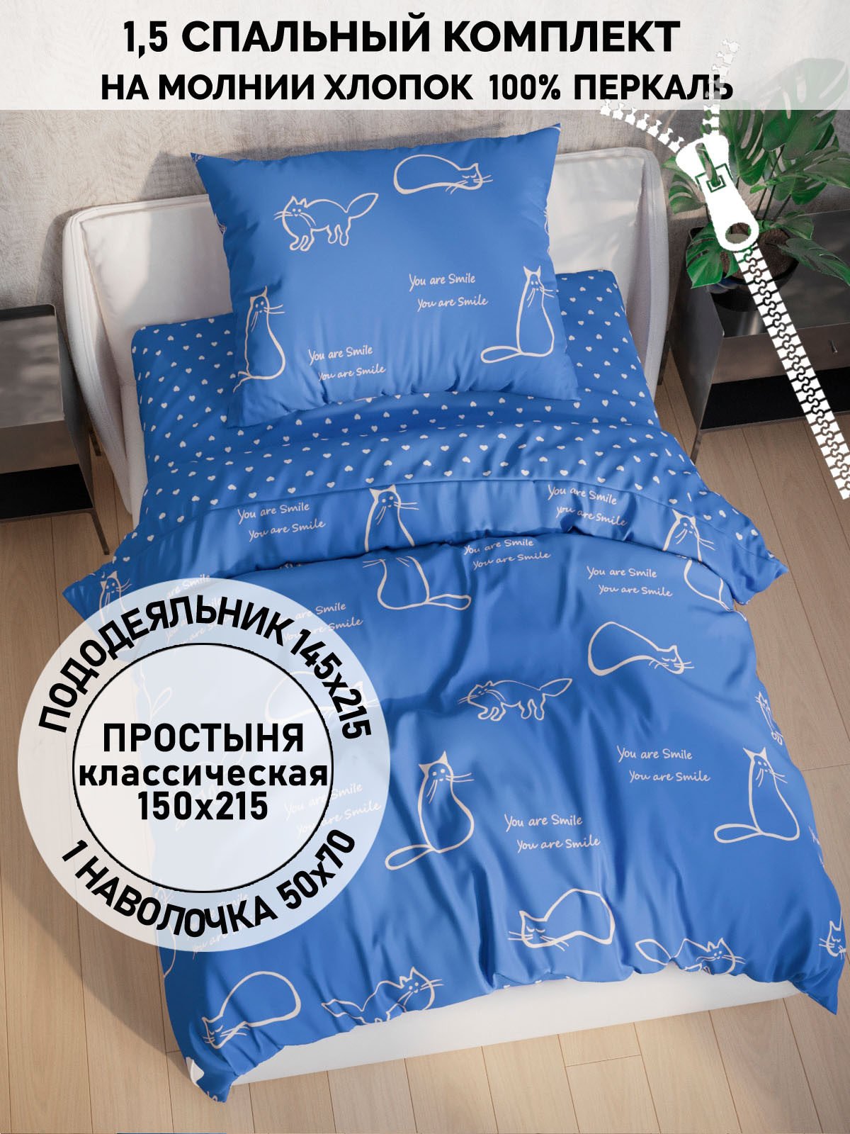 

Комплект постельного белья Кот Коттон RS56415242/4-18-26/1
