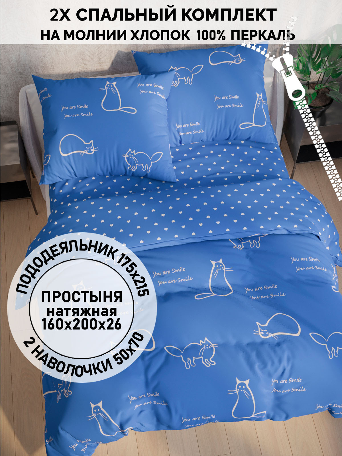 

Комплект постельного белья Кот Коттон RS56415242/5-16-26/1