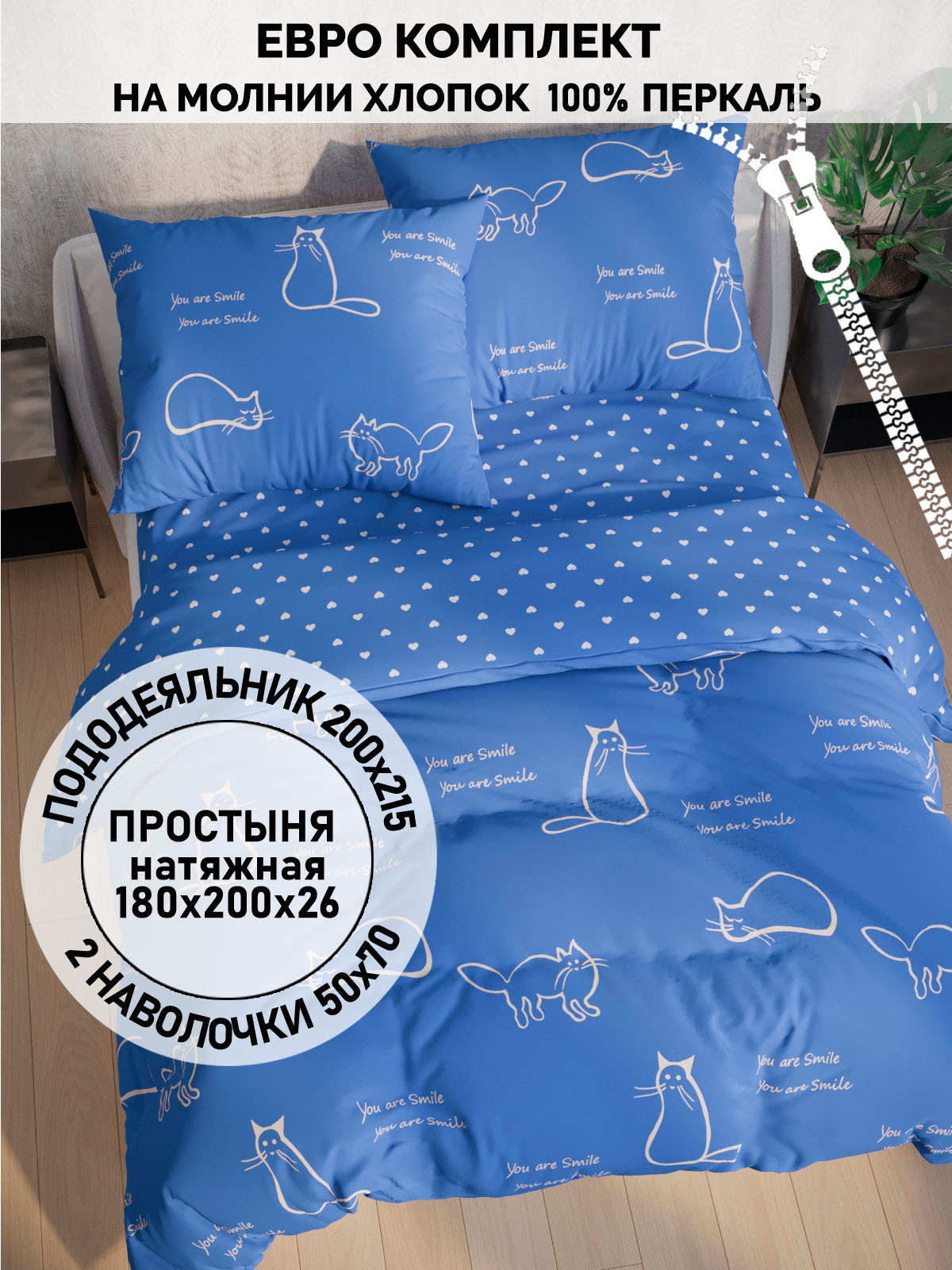 

Комплект постельного белья Кот Коттон RS56415242/6-17-26/1