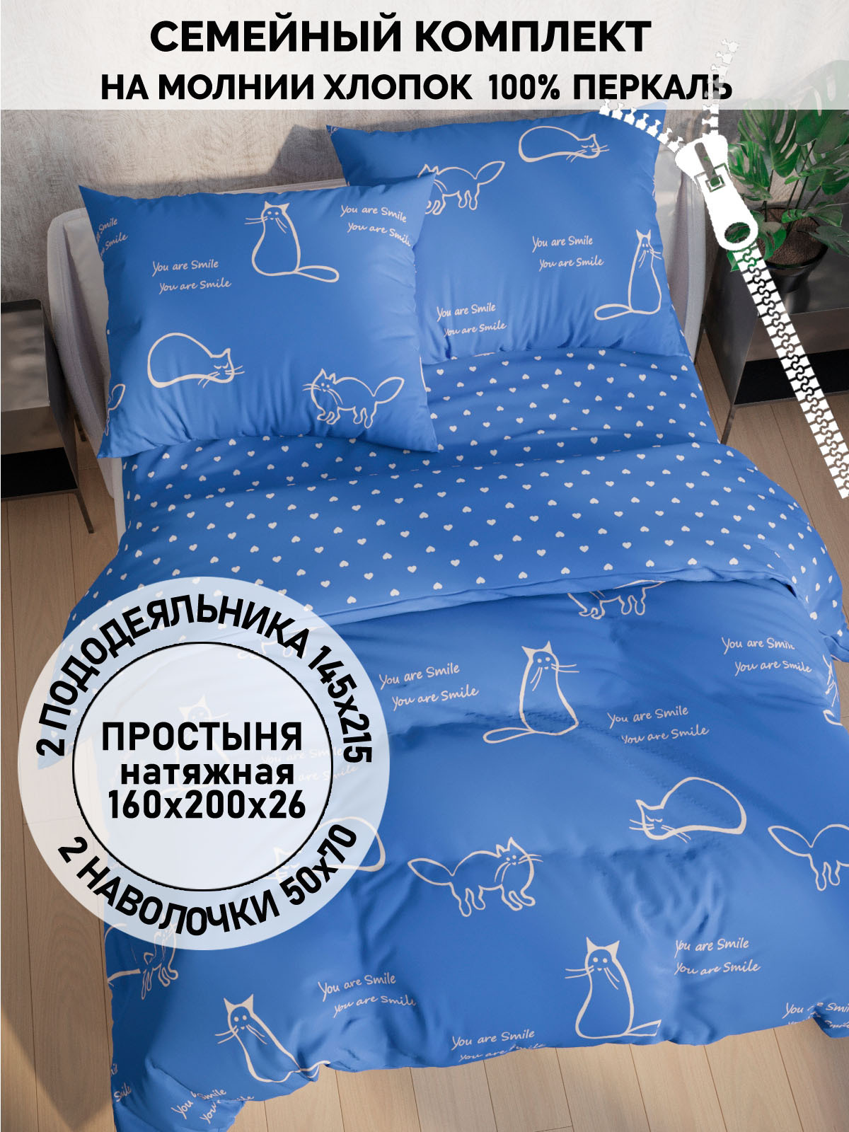 

Комплект постельного белья Кот Коттон RS56415242/8-16-26/1
