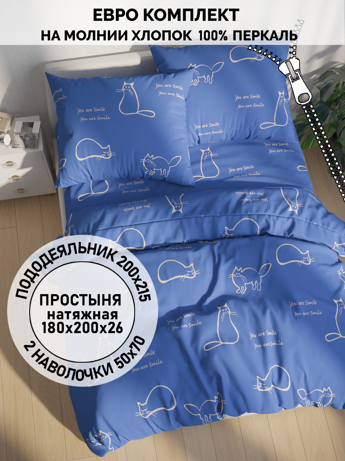 

Комплект постельного белья Кот Коттон RS5641/6-17-26/1
