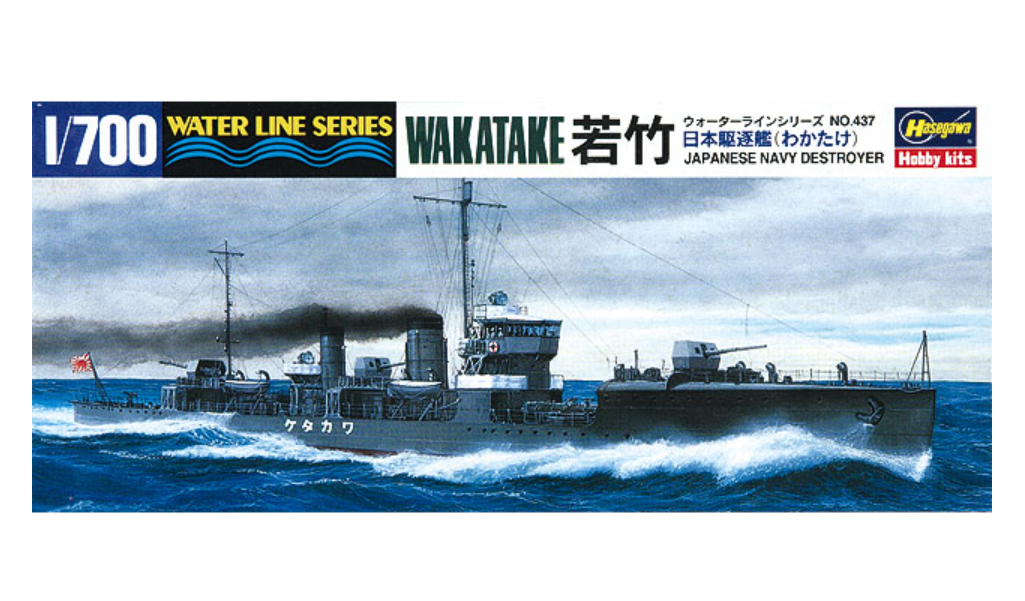 

49437-Эсминец ВМС Японии IJN DESTROYER WAKATAKE