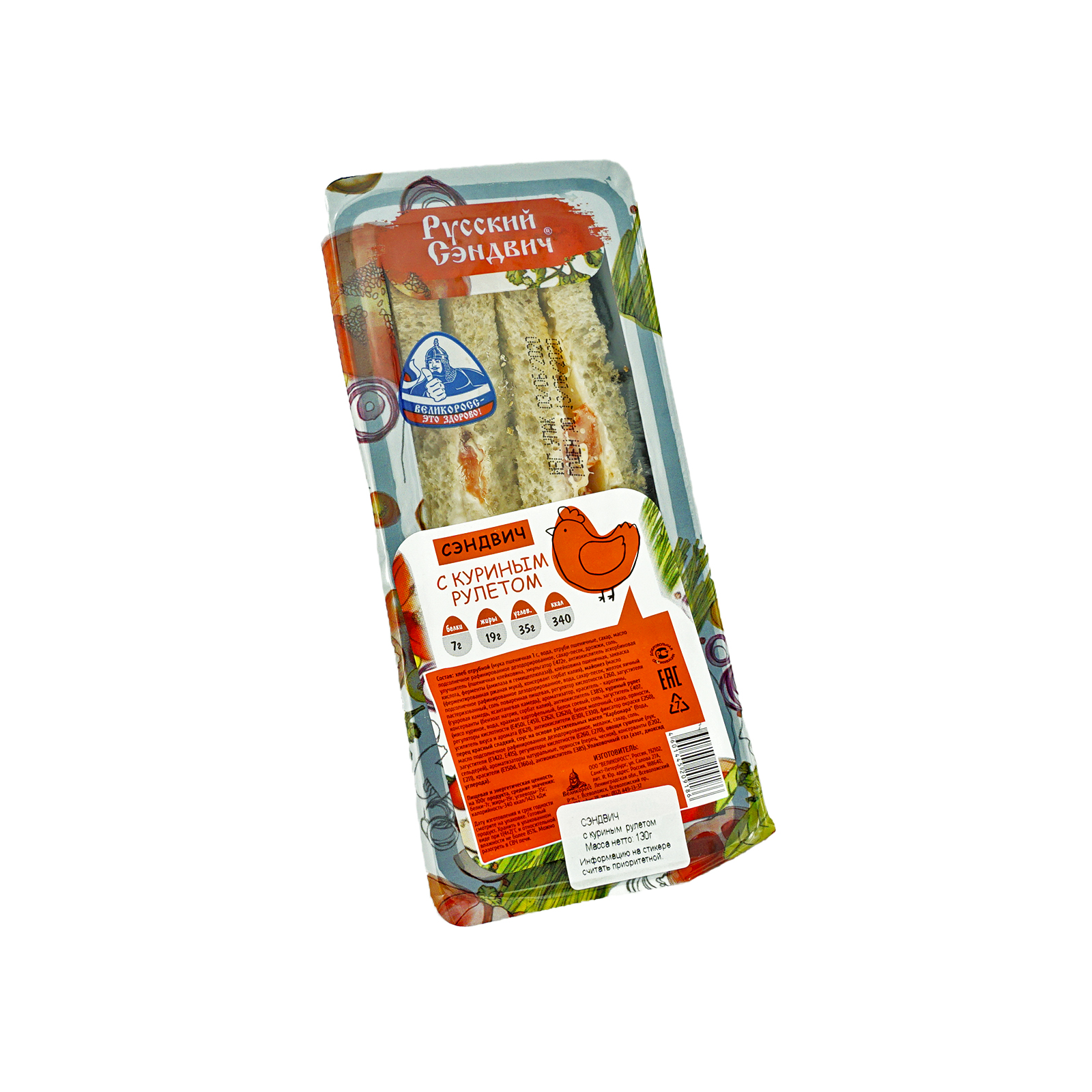 

Сэндвич Русский сэндвич с куриным рулетом 120 г