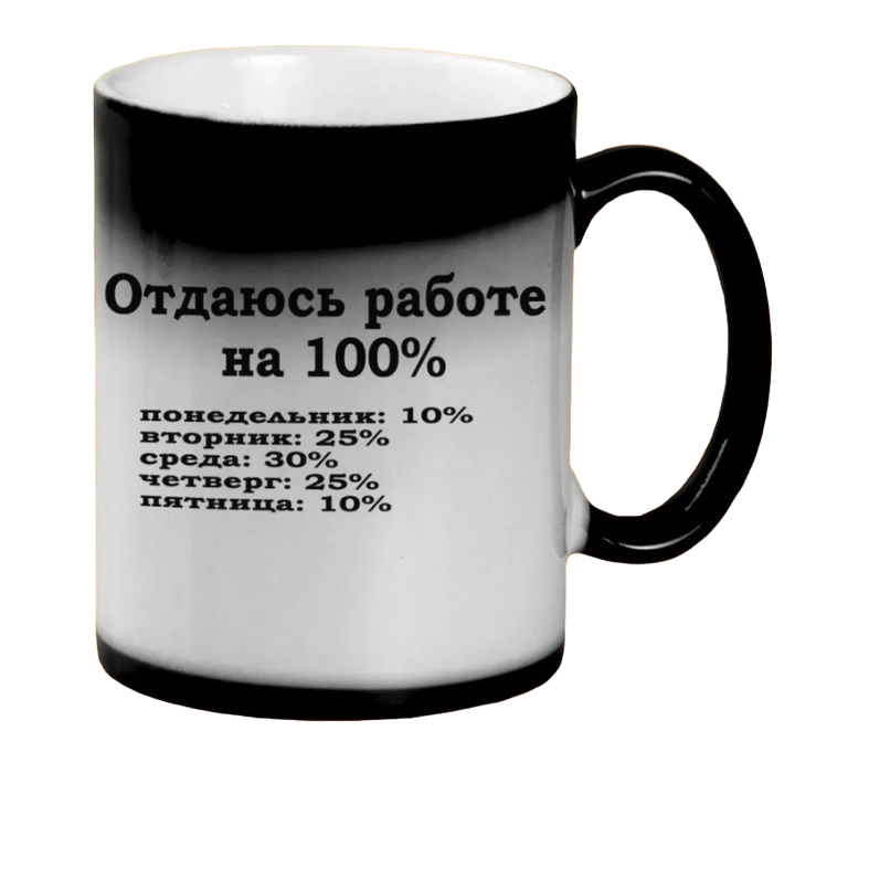 

Кружка CoolPodarok Отдаюсь работе на 100