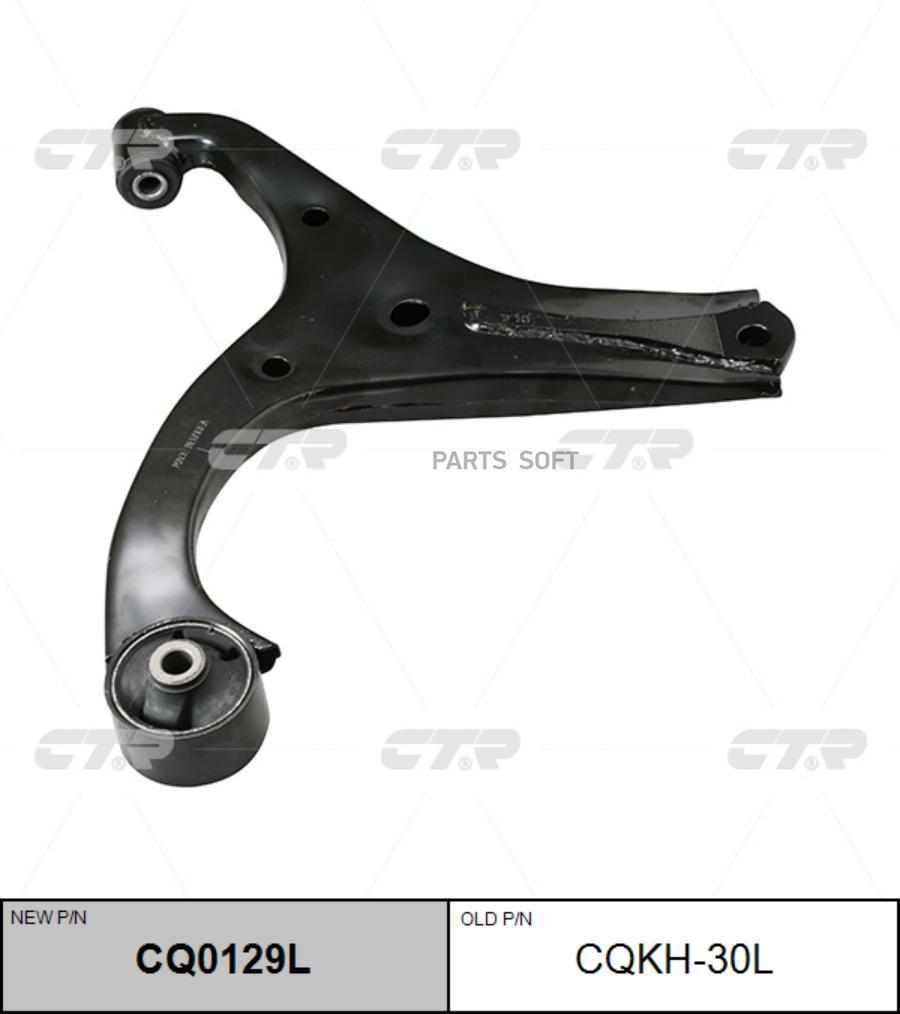 

CTR Рычаг KIA RIOHYUNDAI ACCENT 05- пер.подв.нижн.лев. CTR CQKH-30L
