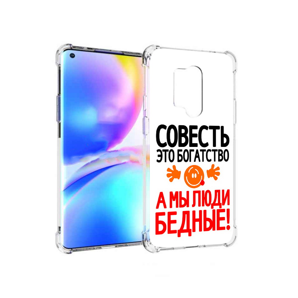 

Чехол MyPads Tocco для OnePlus 8 Pro совесть (PT148281.139.613), Прозрачный, Tocco