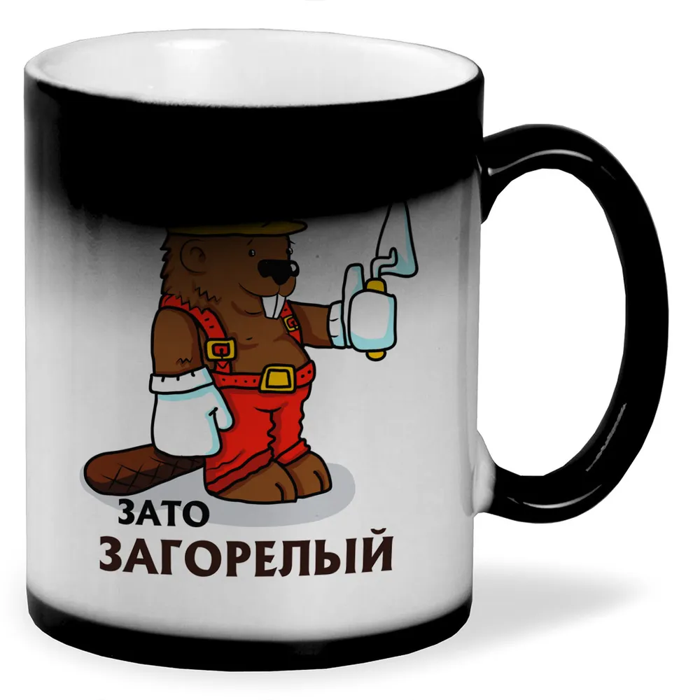 

Кружка CoolPodarok Прикол Зато загорелый