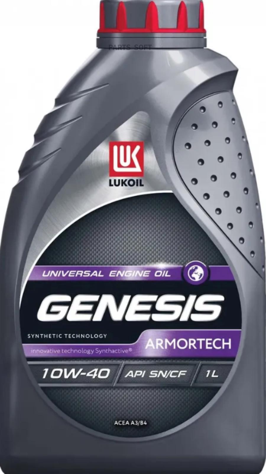 

Моторное масло Lukoil полусинтетическое GENESIS UNIVERSAL 10W40 1л, Genesis Universal
