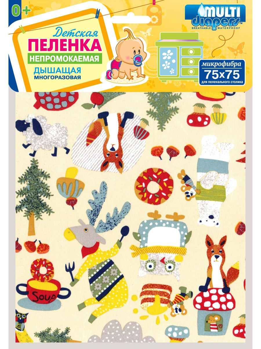 Пелёнка Multi Diapers непромокаемая, для пеленального столика, 75х75 см, Лисы пелёнка multi diapers непромокаемая для пеленального столика 75х75 см машинки