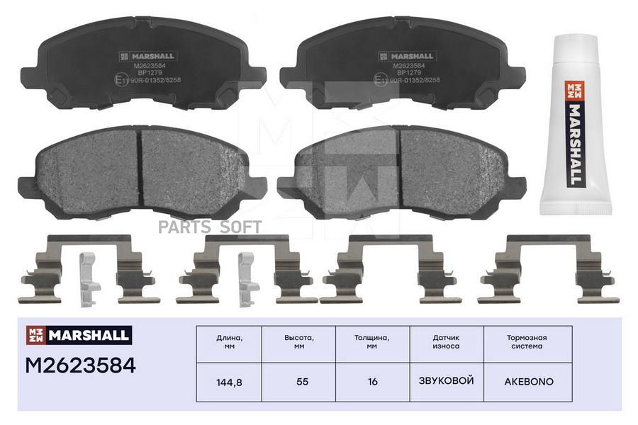 

Тормозные колодки передние Mitsubishi ASX 10- / Galant IX 03- / Lancer IX, X 00- /