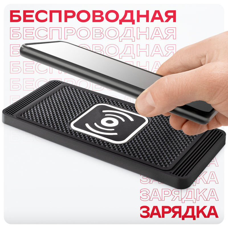 

Беспроводная зарядка в автомобиль USB Skyway S04601008