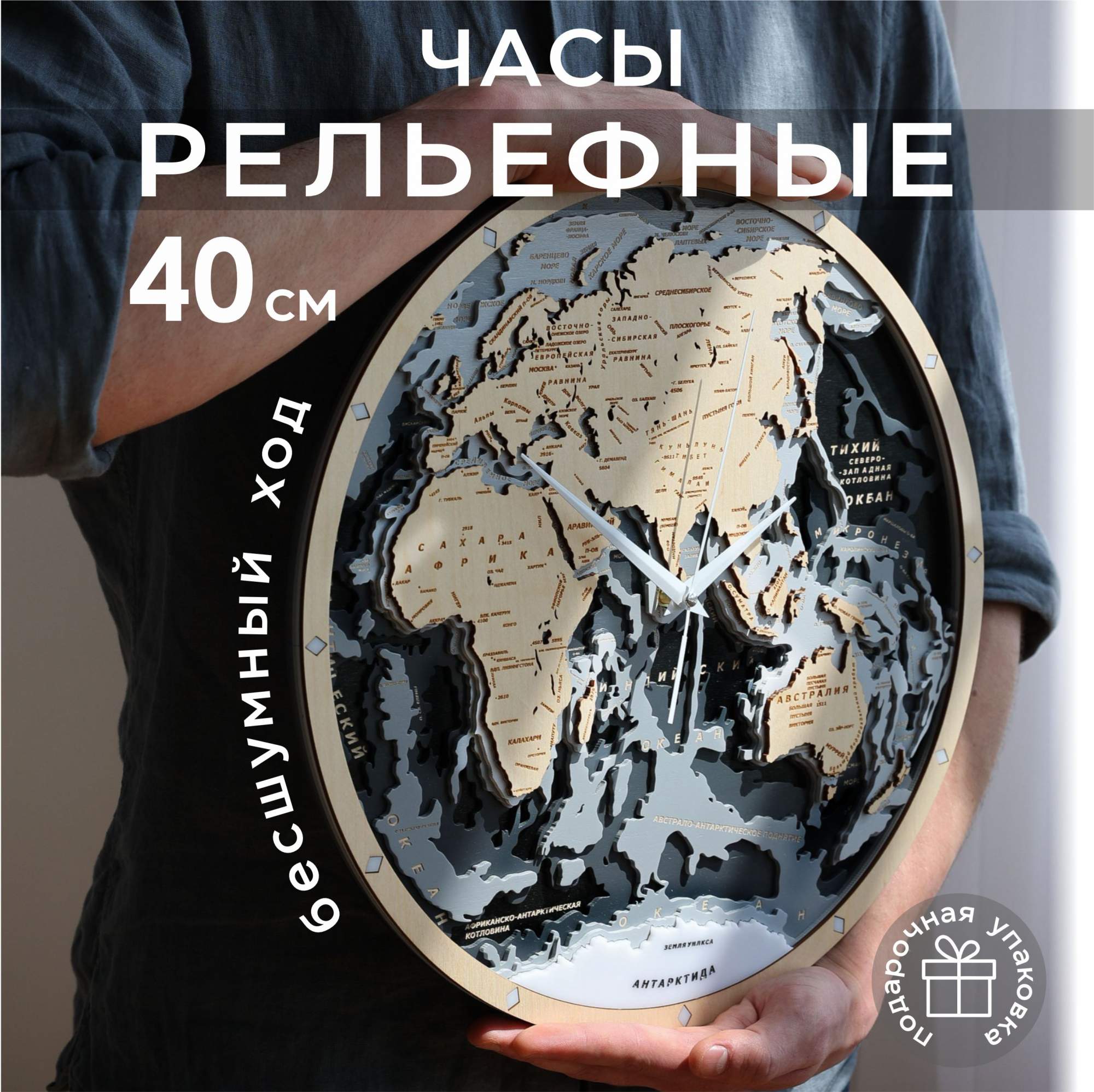 

Часы настенные LUXERYWOOD бесшумные Карта Мира, серия LW30