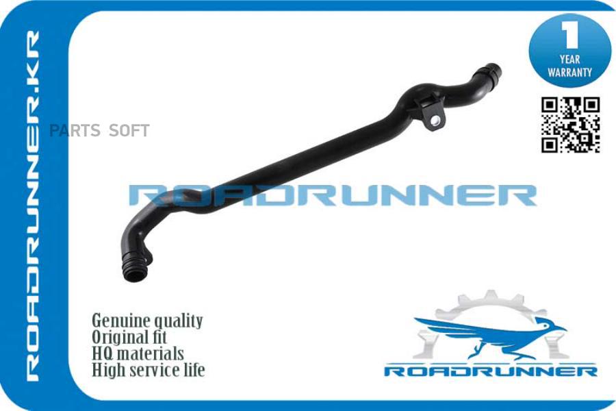 

Трубопровод Системы Охлаждения ROADRUNNER арт. RR11531705210