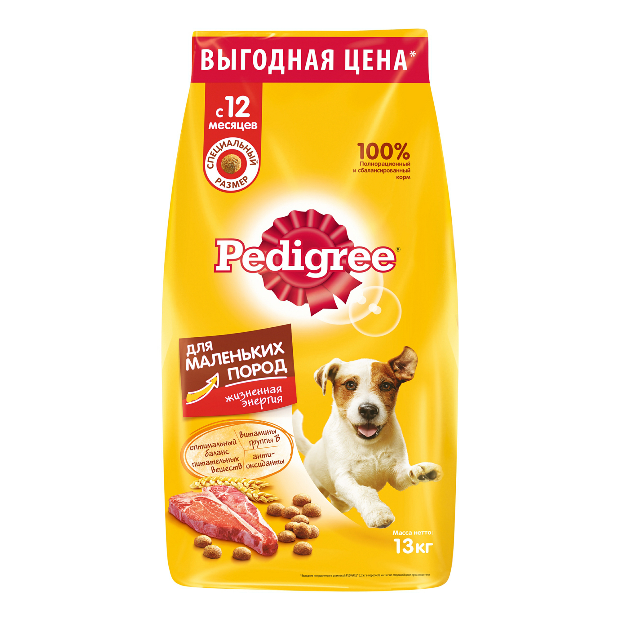 Сухой корм для собак Pedigree для малых пород с говядиной 13 кг