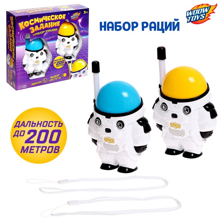 WOOW TOYS Набор раций «Космическое задание»