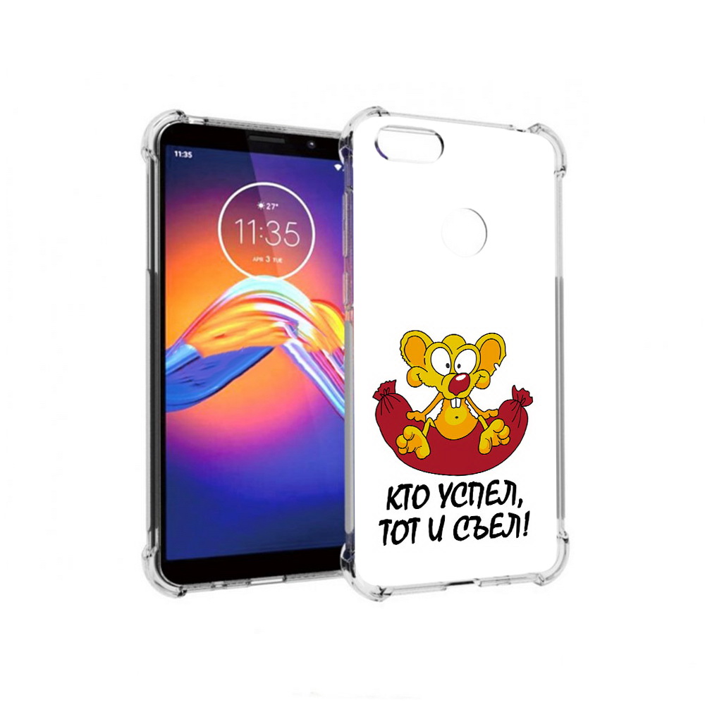 

Чехол MyPads Tocco для Motorola Moto E6 кто успел тот и съел (PT227058.343.429), Прозрачный, Tocco