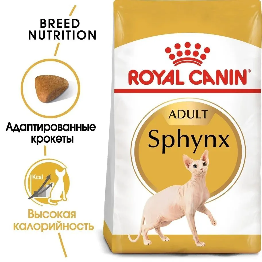 

Сухой корм для кошек ROYAL CANIN Sphynx Adult с птицей 2 кг