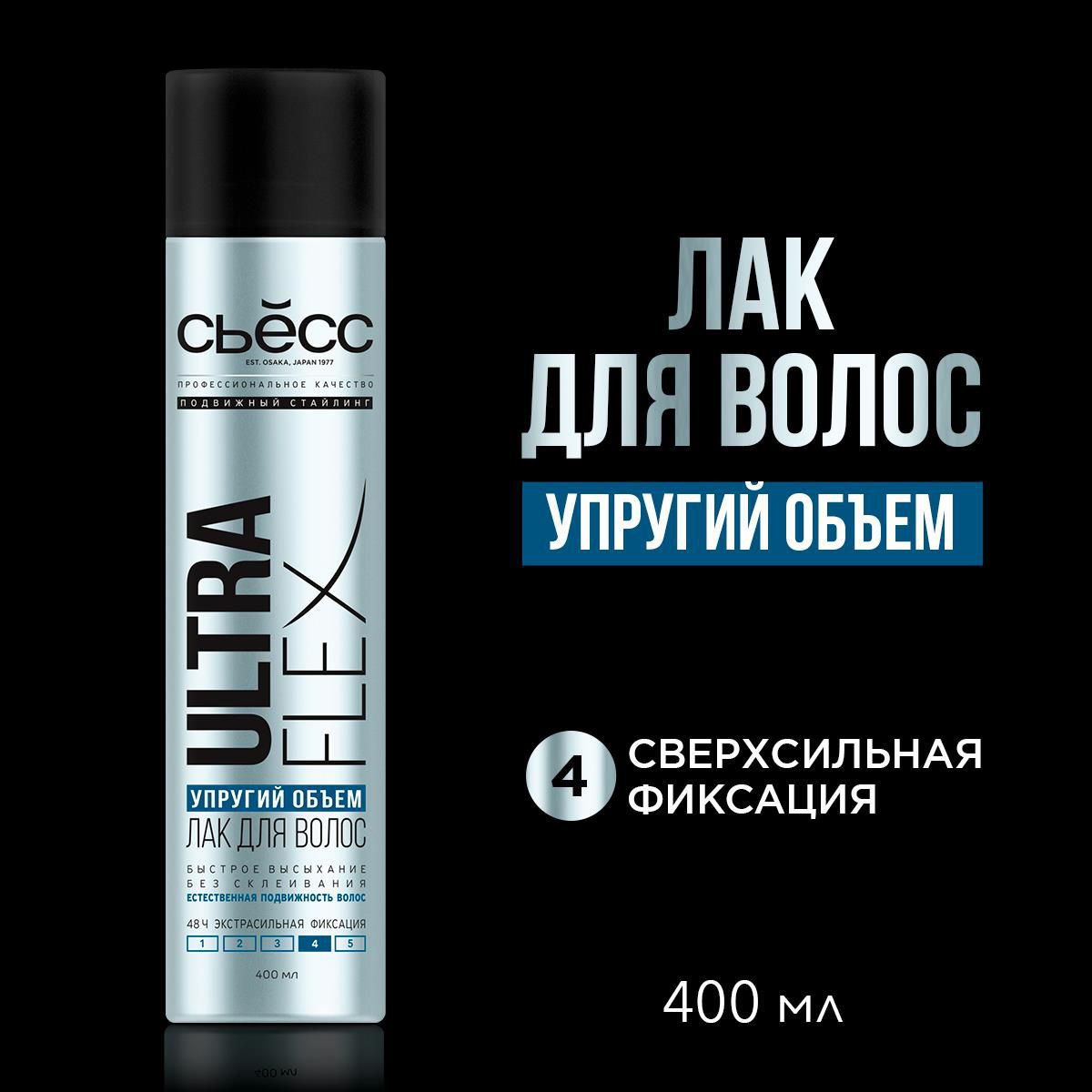 Лак для волос Сьесс Ultra Flex, упругий объём, экстрасильная фиксация 4, 400 мл