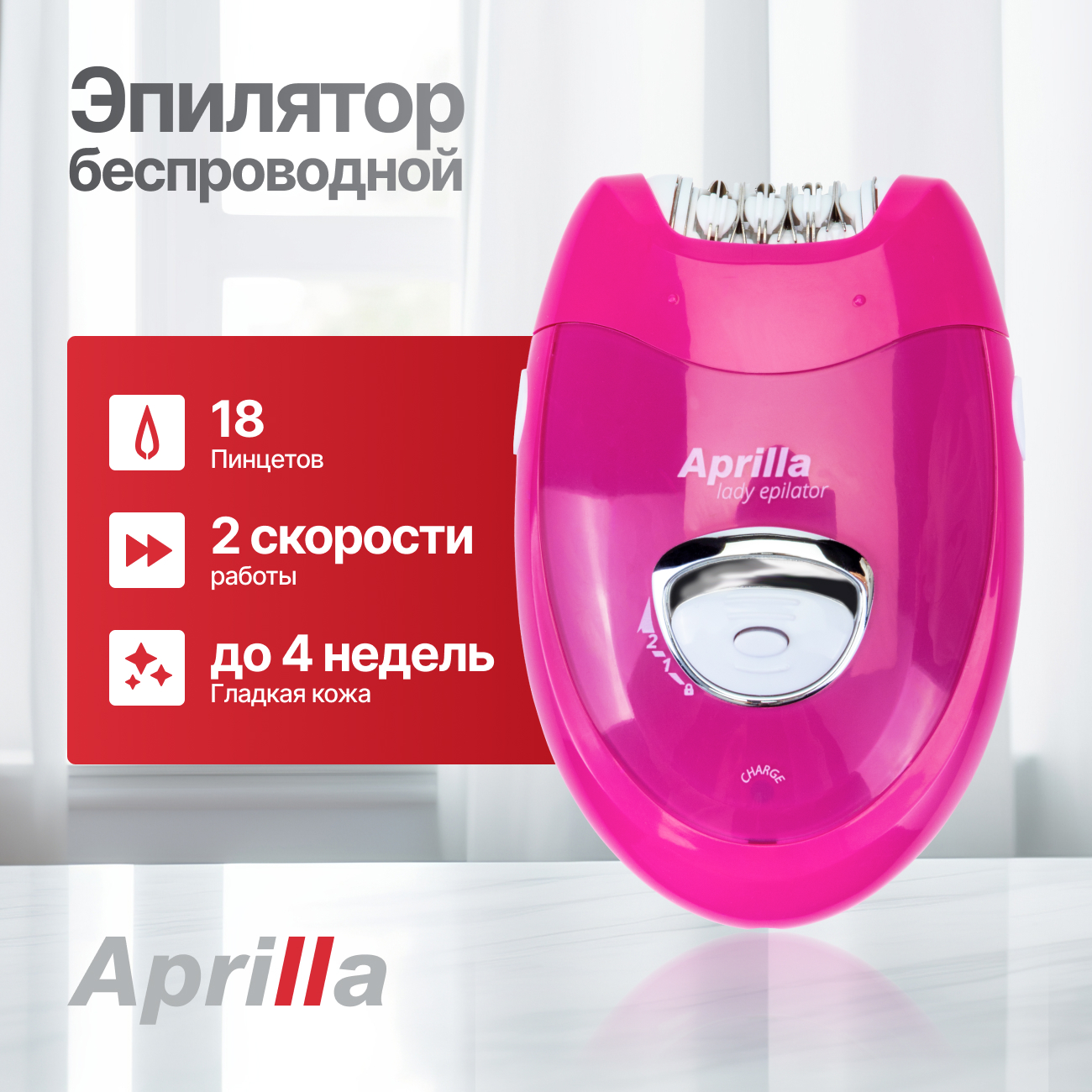 

Эпилятор Aprilla AEP-7814 розовый, AEP-7814