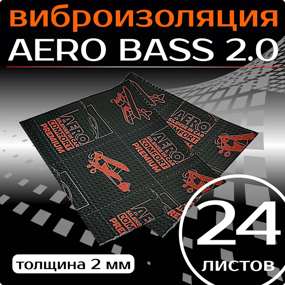 

Виброизоляция шумоизоляция для авто AERO BASS 2.0 24 листа, шумка для автомобиля, Красный;черный, AERO BASS 2.0