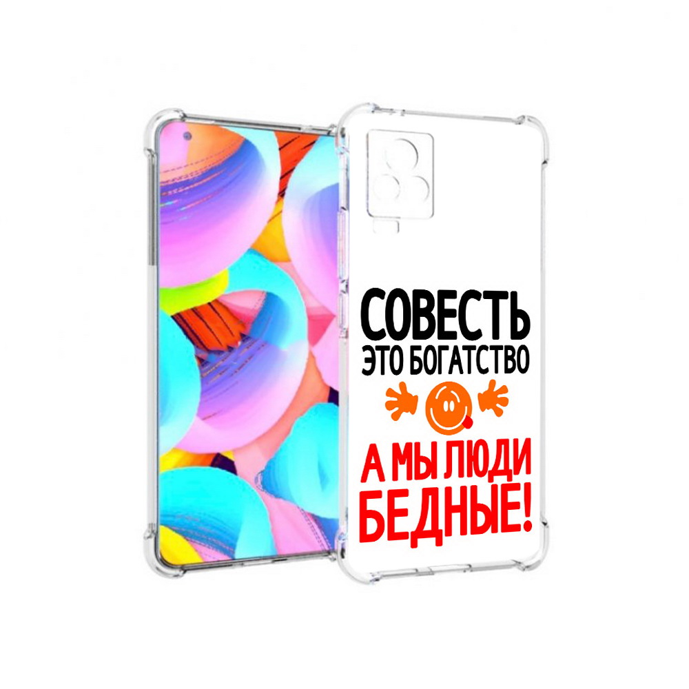 

Чехол MyPads Tocco для Vivo IQOO 7 совесть, Прозрачный, Tocco