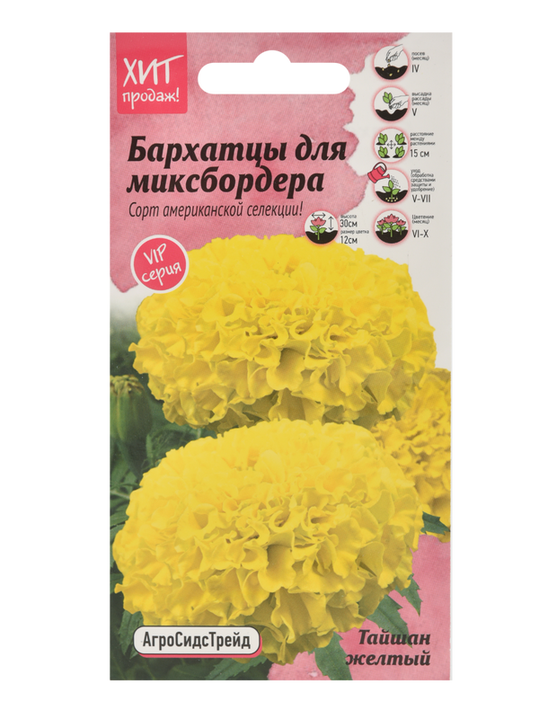 

Семена бархатцы АгроСидсТрейд Тайшань желтый T03167-AGS 1 уп., Тайшань желтый