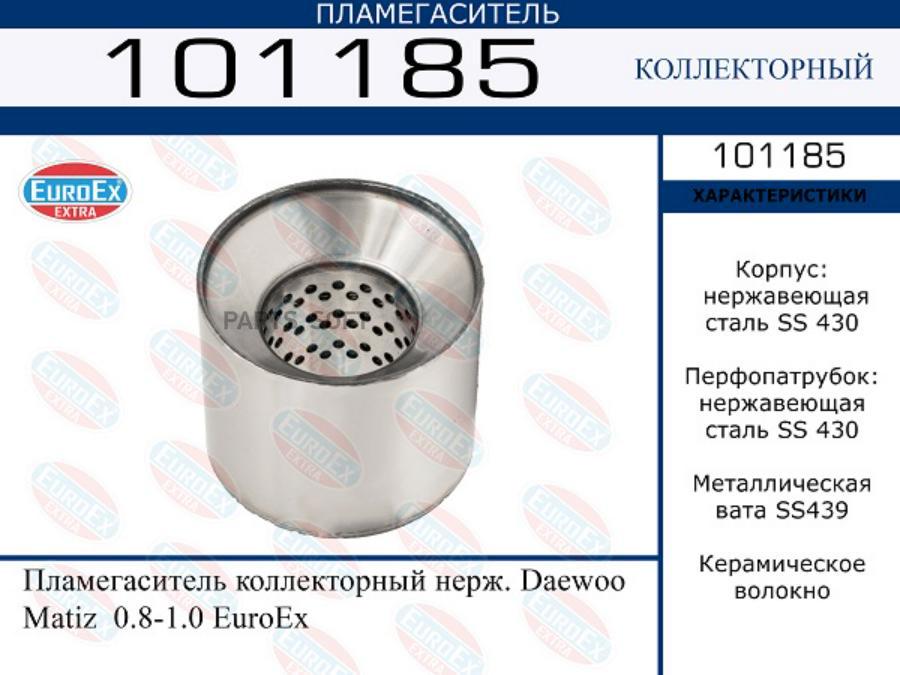 

101185_пламегаситель коллекторный нерж. \ Daewoo Matiz 0.8-1.0
