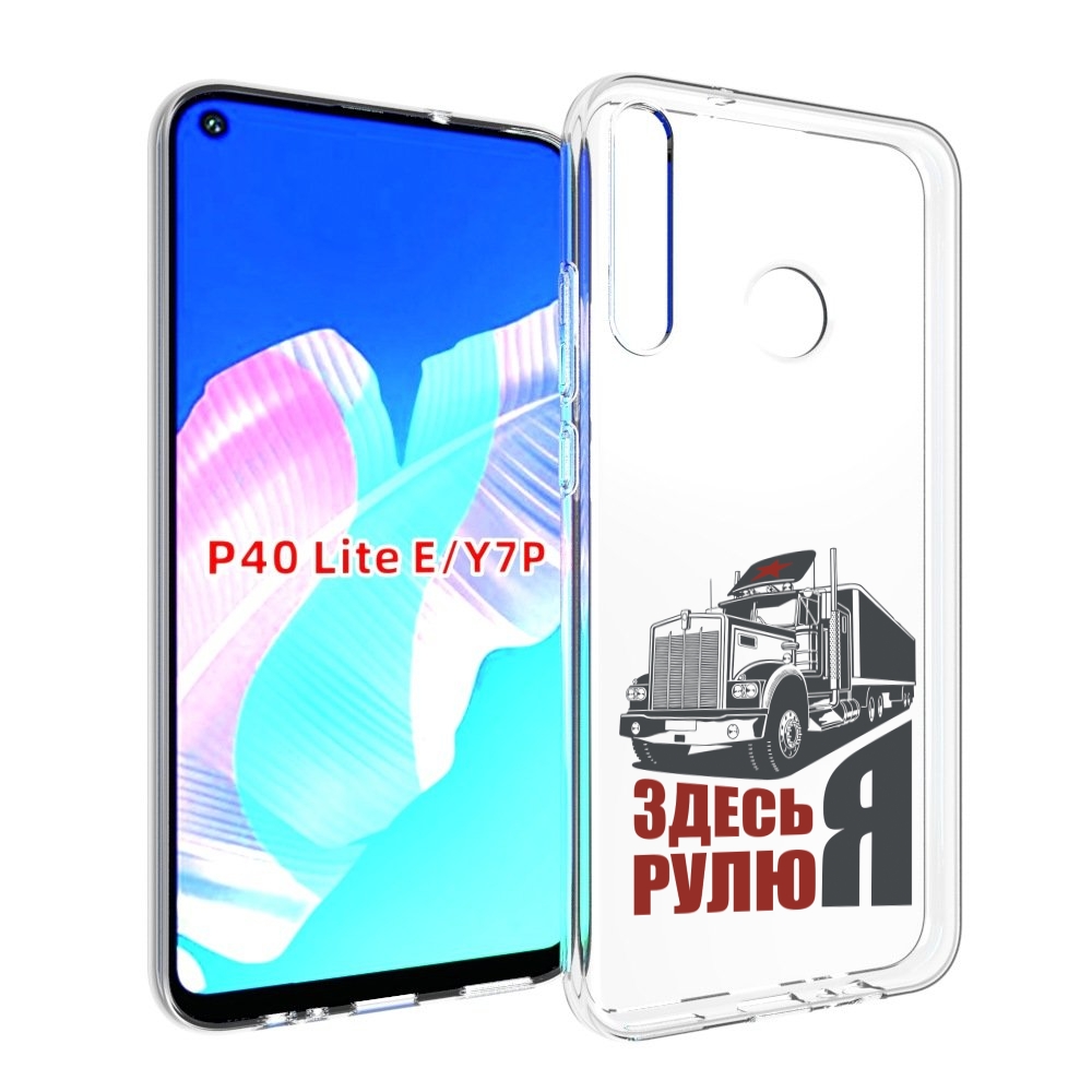 

Чехол бампер MyPads здесь я рулю для Huawei P40 Lite E., Прозрачный, Tocco