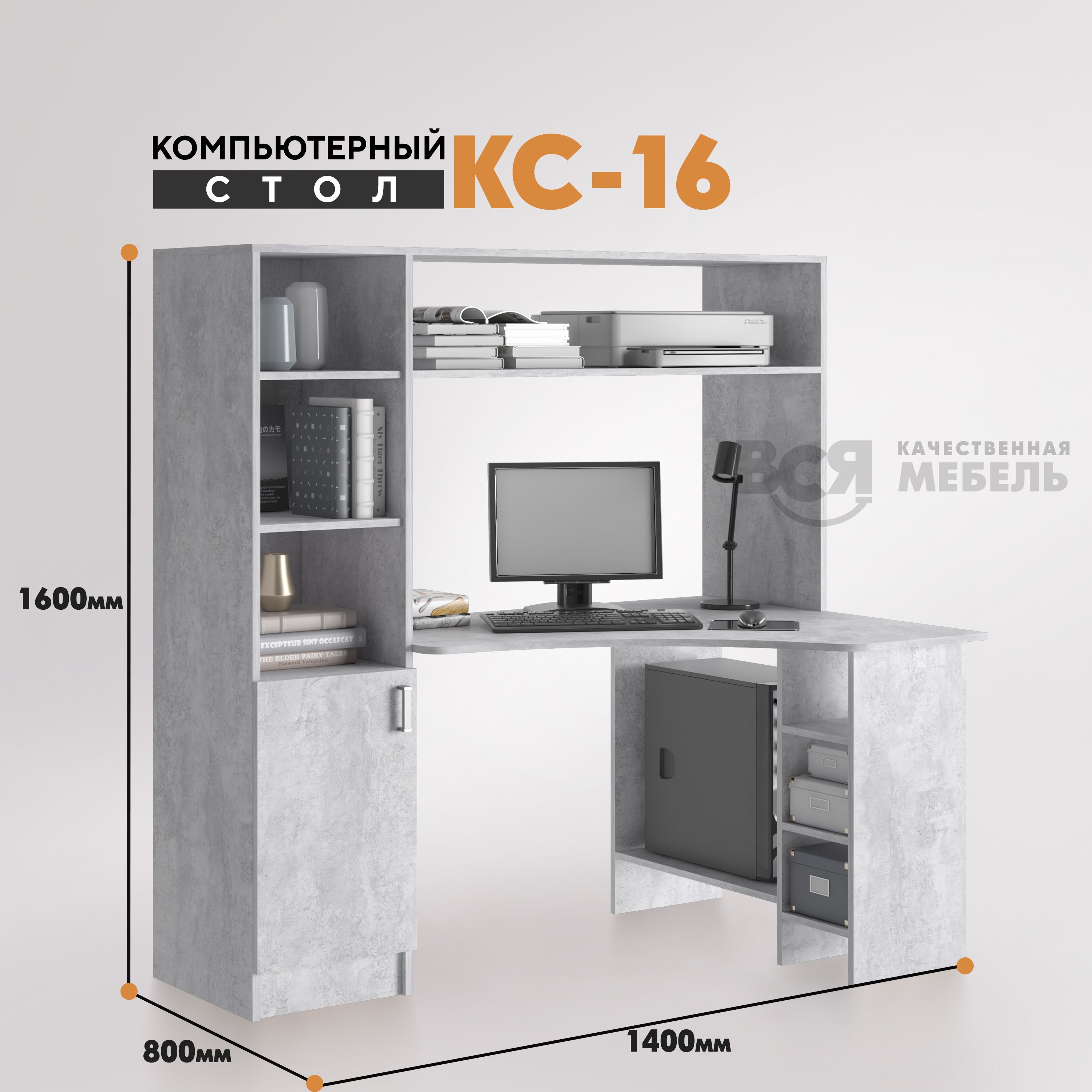 Компьютерный стол Вся мебель КС 16 пенал слева цемент светлый