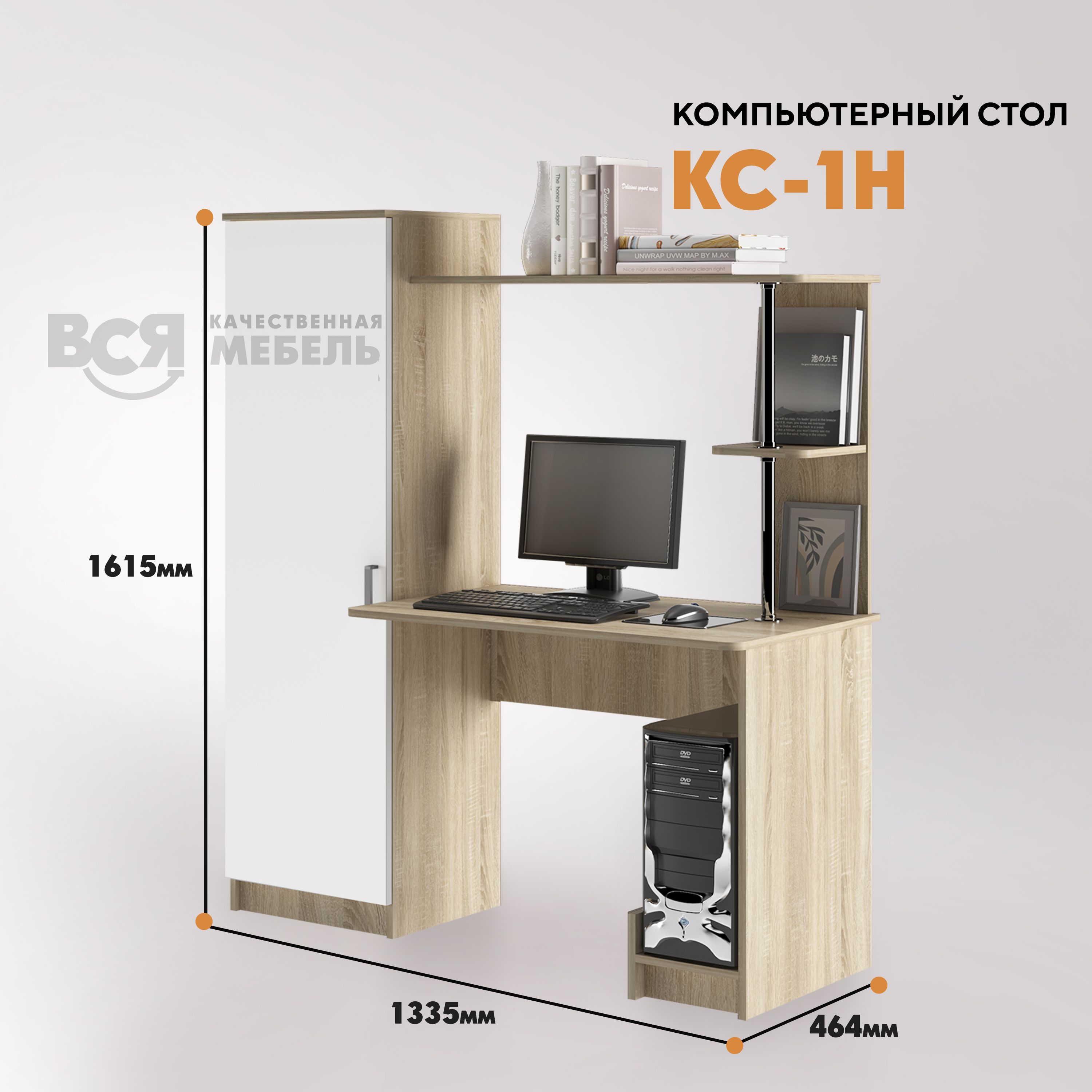 

Стол письменный Вся мебель КС-1Н левый угол сонома - белый, КС-1Н