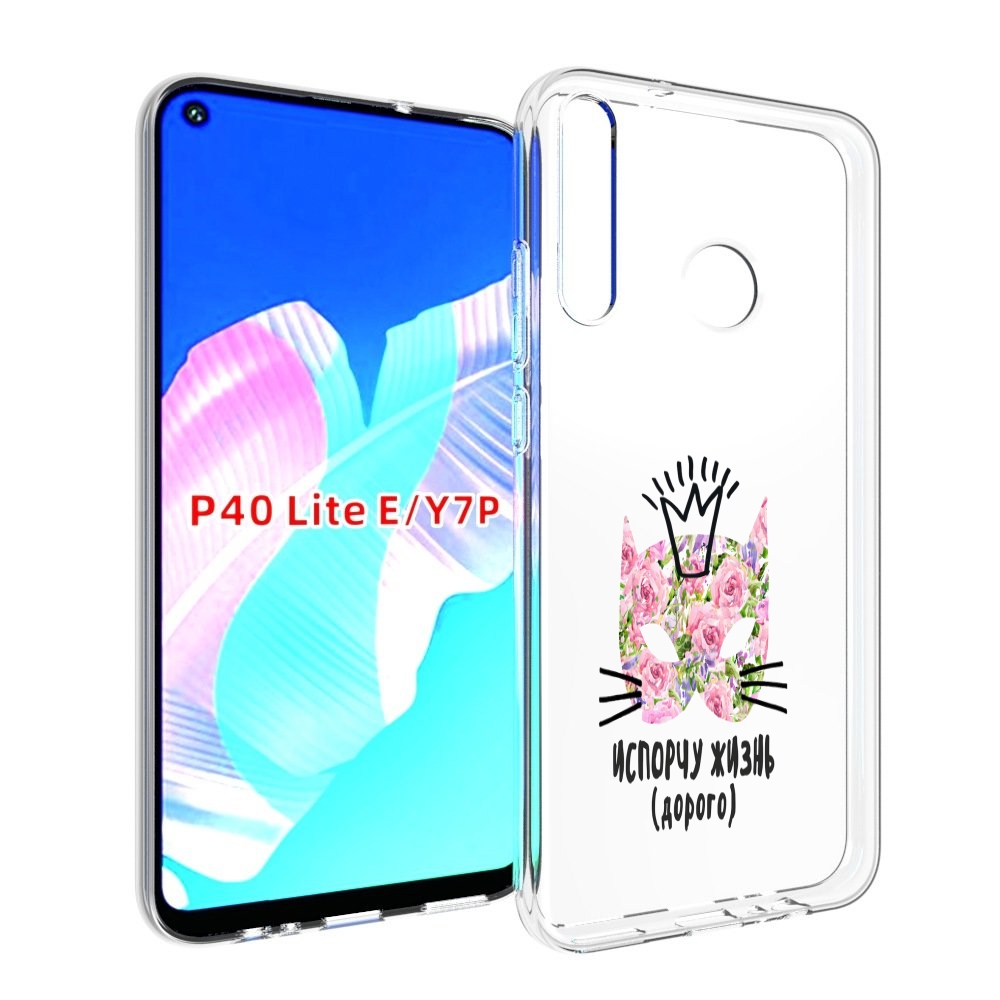 

Чехол бампер MyPads испорчу жизнь дорого для Huawei P40 Lite E., Прозрачный, Tocco