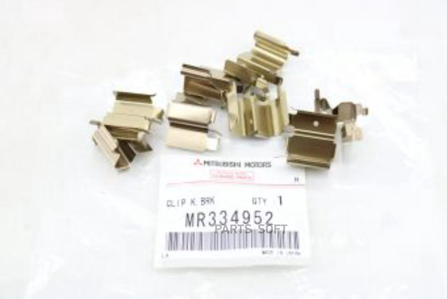 MITSUBISHI MR334952 Ремкомплект крепления тормозных колодок PAJERO PININ (IO) () 1шт