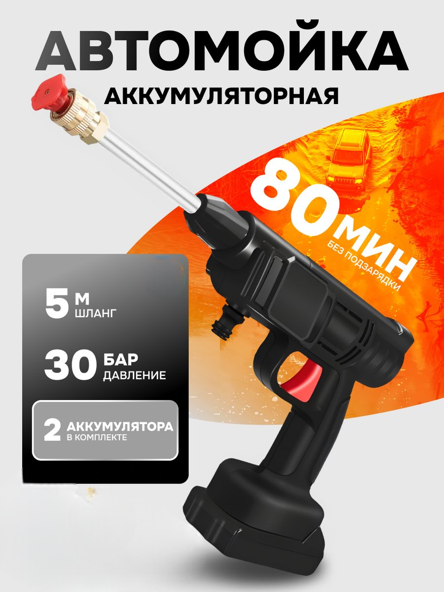 

Аккумуляторная мойка высокого давления + тактические перчатки NoBrand 0896746541, CV89