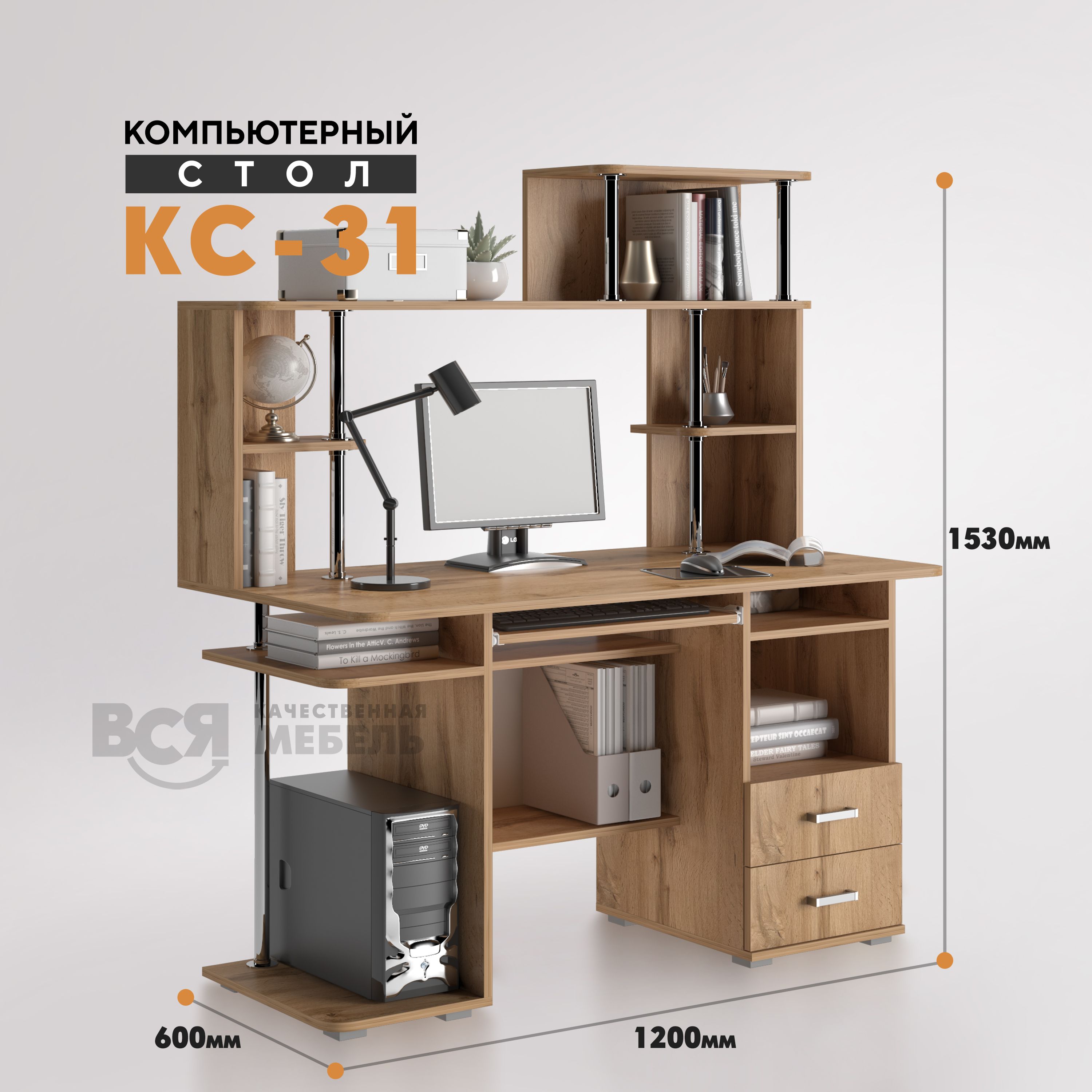 

Компьютерный стол Вся мебель КС 31 каньон, КС31