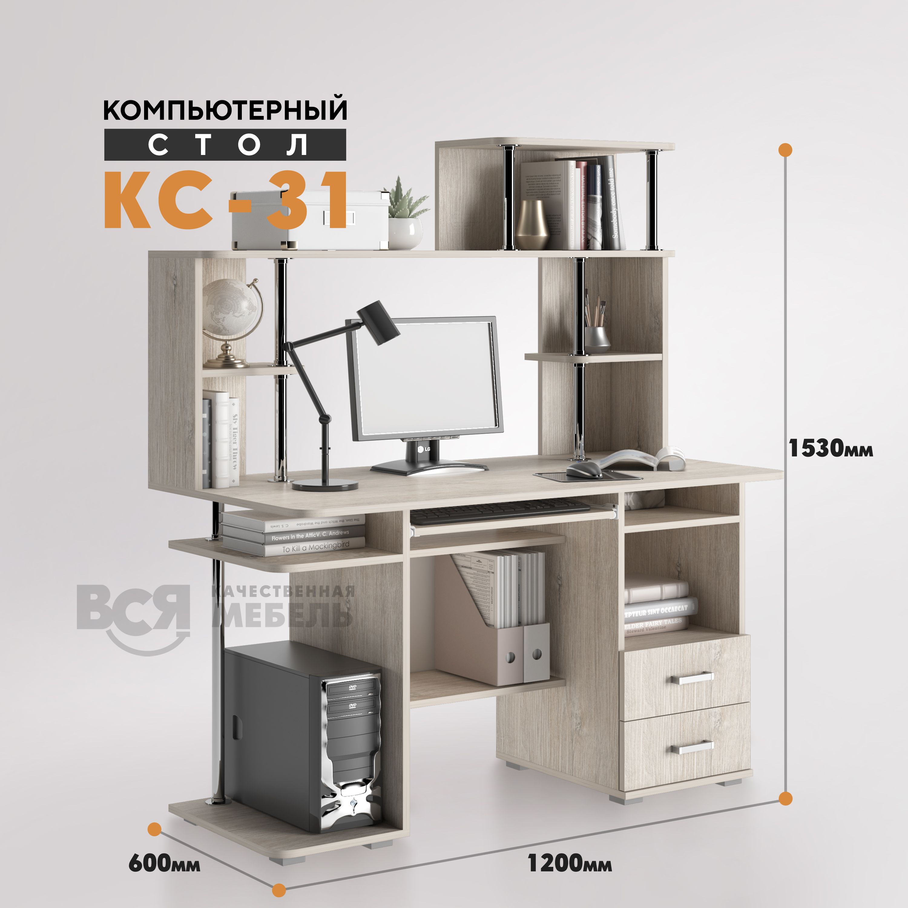 

Компьютерный стол Вся мебель КС 31 солсбери, КС31