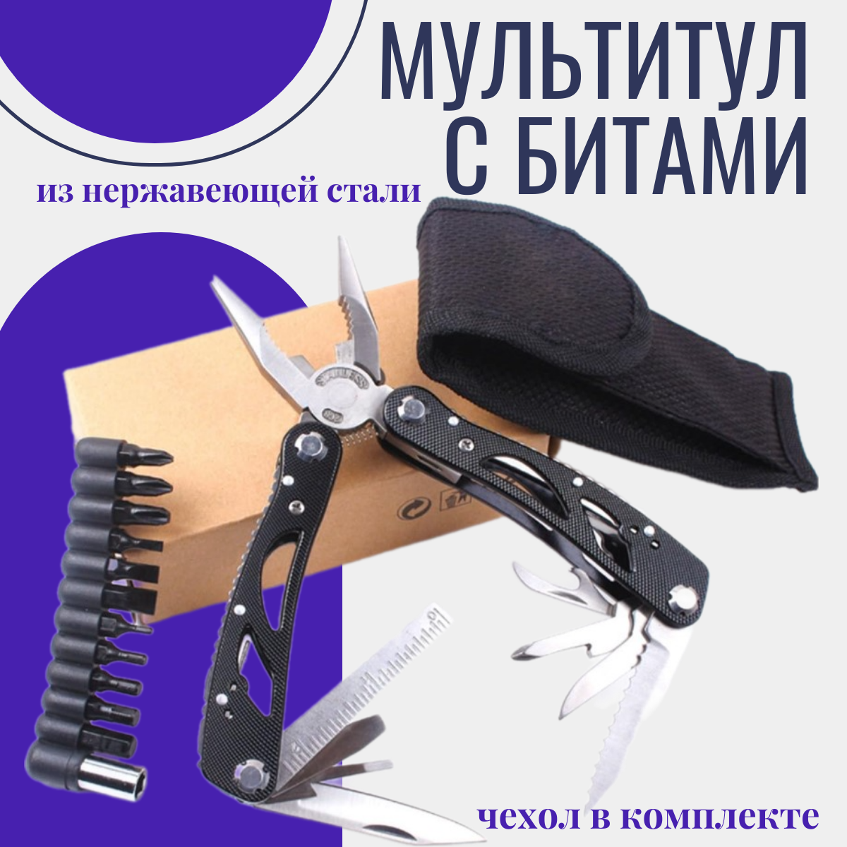 Мультитул складной TOP-Store Multifunctional Tool с битами в чехле 1060₽