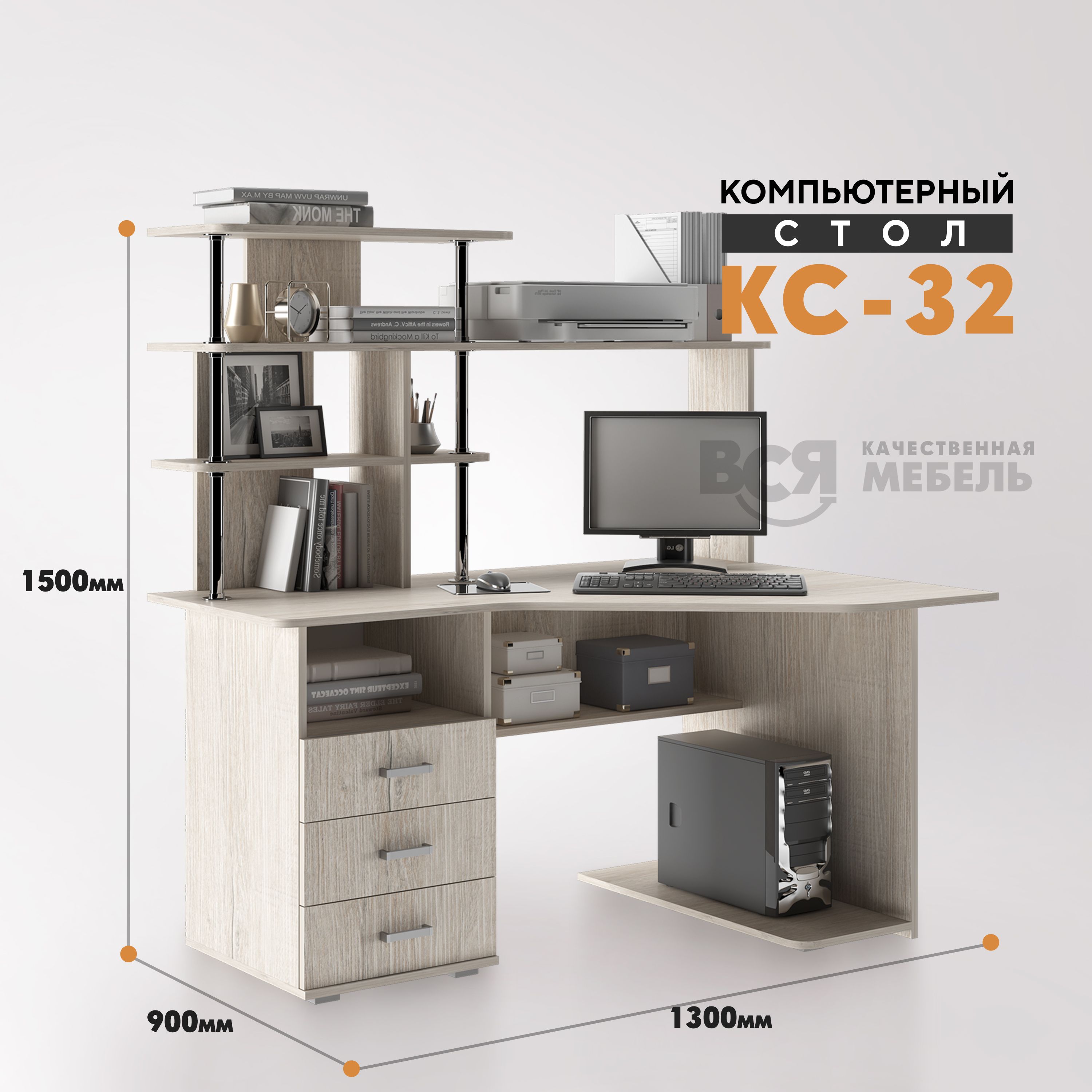 

Компьютерный стол Вся мебель КС 32 тумба справа солсбери, КС32