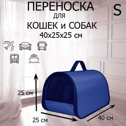 Сумка-переноска для кошек и собак XL ZOLO без ремня, синий, до 12 кг, 40x25x25 см